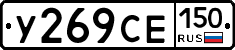 %D0%A3269%D0%A1%D0%95150