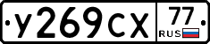 %D0%A3269%D0%A1%D0%A577
