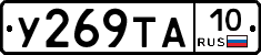 %D0%A3269%D0%A2%D0%9010