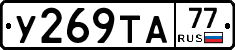 %D0%A3269%D0%A2%D0%9077