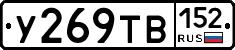 %D0%A3269%D0%A2%D0%92152