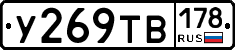 %D0%A3269%D0%A2%D0%92178