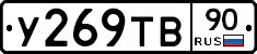 %D0%A3269%D0%A2%D0%9290
