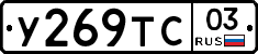%D0%A3269%D0%A2%D0%A103