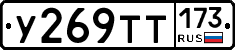 %D0%A3269%D0%A2%D0%A2173