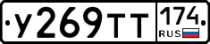 %D0%A3269%D0%A2%D0%A2174