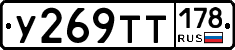 %D0%A3269%D0%A2%D0%A2178