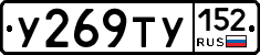 %D0%A3269%D0%A2%D0%A3152