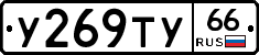 %D0%A3269%D0%A2%D0%A366