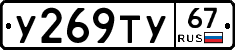 %D0%A3269%D0%A2%D0%A367