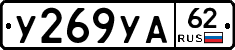 %D0%A3269%D0%A3%D0%9062