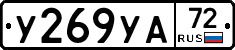 %D0%A3269%D0%A3%D0%9072