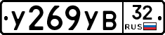 %D0%A3269%D0%A3%D0%9232