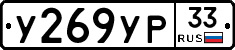 %D0%A3269%D0%A3%D0%A033