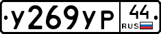 %D0%A3269%D0%A3%D0%A044