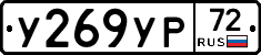 %D0%A3269%D0%A3%D0%A072