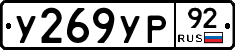 %D0%A3269%D0%A3%D0%A092
