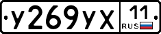 %D0%A3269%D0%A3%D0%A511
