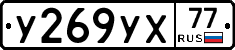 %D0%A3269%D0%A3%D0%A577