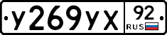 %D0%A3269%D0%A3%D0%A592
