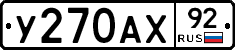 %D0%A3270%D0%90%D0%A592