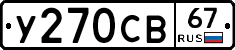 %D0%A3270%D0%A1%D0%9267