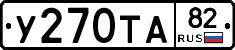 %D0%A3270%D0%A2%D0%9082