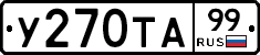 %D0%A3270%D0%A2%D0%9099