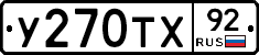 %D0%A3270%D0%A2%D0%A592