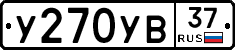 %D0%A3270%D0%A3%D0%9237