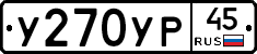 %D0%A3270%D0%A3%D0%A045