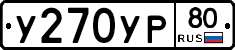 %D0%A3270%D0%A3%D0%A080