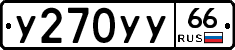 %D0%A3270%D0%A3%D0%A366