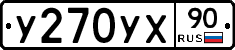 %D0%A3270%D0%A3%D0%A590
