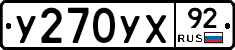 %D0%A3270%D0%A3%D0%A592