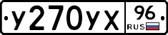 %D0%A3270%D0%A3%D0%A596