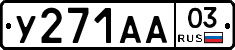 %D0%A3271%D0%90%D0%9003