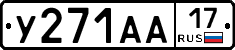%D0%A3271%D0%90%D0%9017