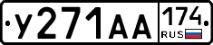 %D0%A3271%D0%90%D0%90174