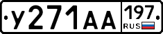%D0%A3271%D0%90%D0%90197