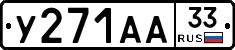 %D0%A3271%D0%90%D0%9033