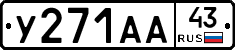 %D0%A3271%D0%90%D0%9043