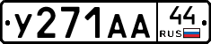 %D0%A3271%D0%90%D0%9044