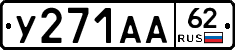 %D0%A3271%D0%90%D0%9062