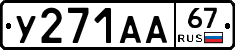 %D0%A3271%D0%90%D0%9067