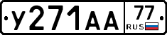 %D0%A3271%D0%90%D0%9077