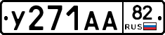 %D0%A3271%D0%90%D0%9082