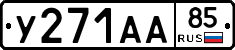 %D0%A3271%D0%90%D0%9085