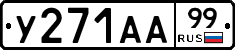 %D0%A3271%D0%90%D0%9099