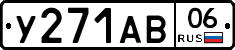 %D0%A3271%D0%90%D0%9206
